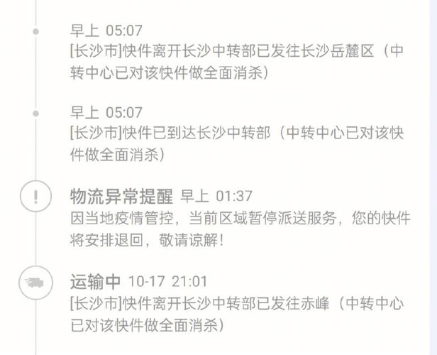 安徽蒙城疫情，安徽蒙城疫情2021返乡通知