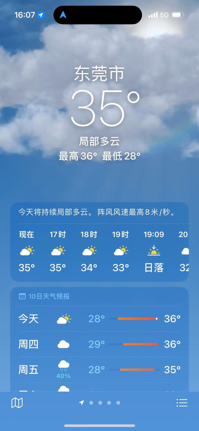 关于“广东省东莞市天气”你可能想知道-第2张图片 关于“广东省东莞市天气”你可能想知道-第2张图片
