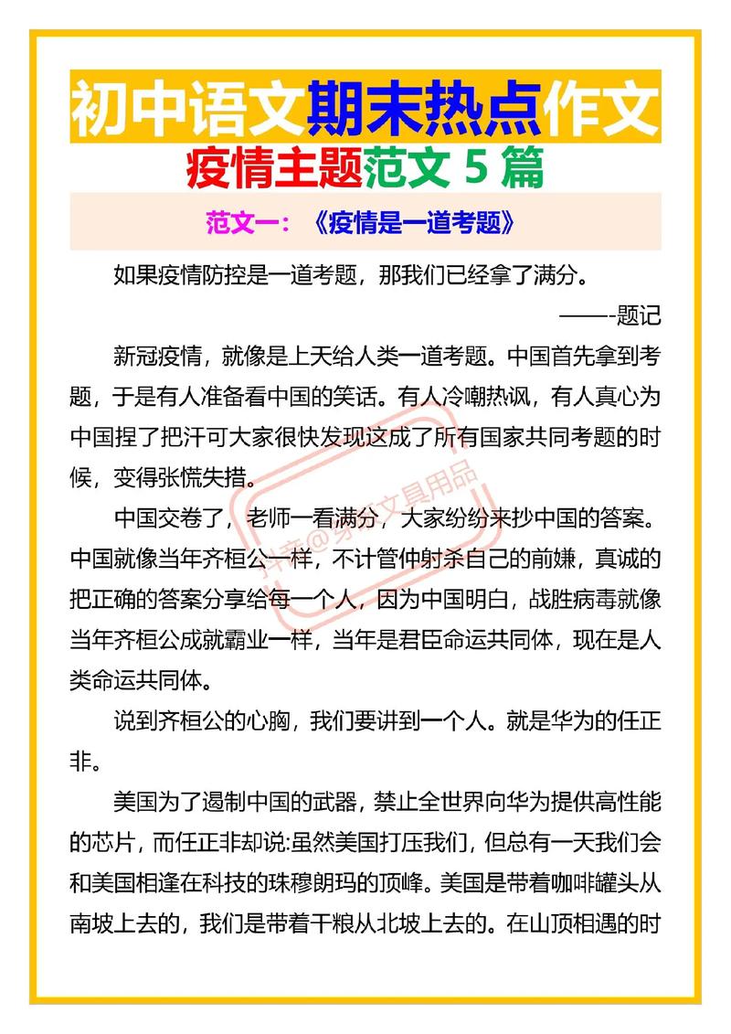 【安全疫情启示/疫情安全教育心得体会800】-第5张图片 【安全疫情启示/疫情安全教育心得体会800】-第5张图片