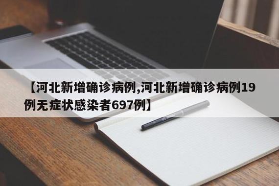 2021年石家庄最新疫情/2021石家庄最新消息-第8张图片 2021年石家庄最新疫情/2021石家庄最新消息-第8张图片