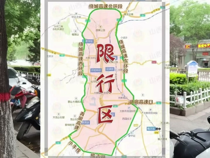 关于“忻州限行”你可能想知道-第4张图片 关于“忻州限行”你可能想知道-第4张图片