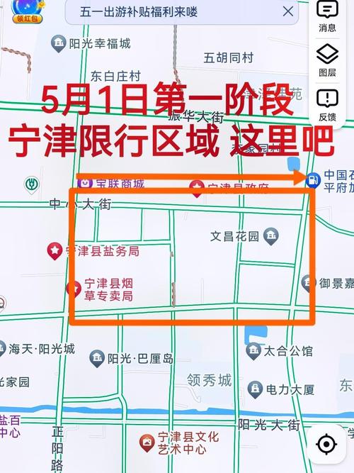 【宁晋县限行/宁晋县限行区域详细地图】-第2张图片 【宁晋县限行/宁晋县限行区域详细地图】-第2张图片