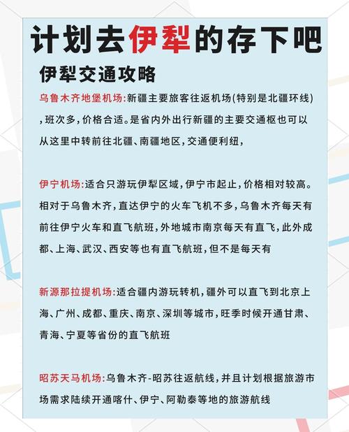 伊宁限行/伊宁限行号码查询-第4张图片 伊宁限行/伊宁限行号码查询-第4张图片