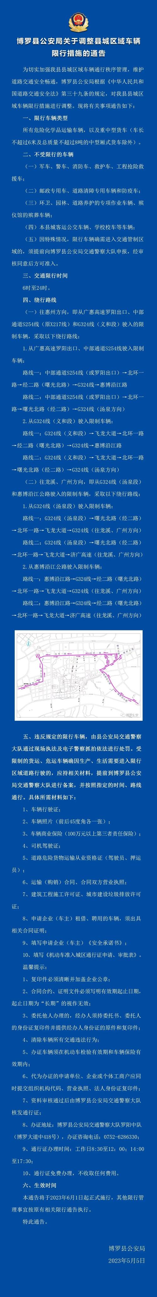 惠州限行/惠州限行吗-第7张图片 惠州限行/惠州限行吗-第7张图片