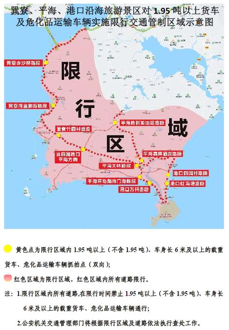 惠州限行/惠州限行吗-第8张图片 惠州限行/惠州限行吗-第8张图片