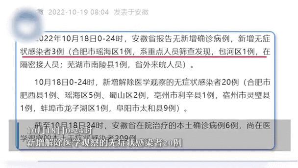 【安徽疫情聚集/安徽疫情涉及】