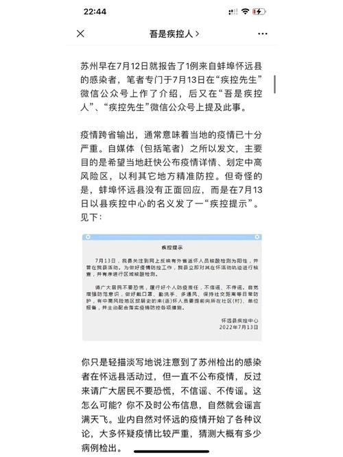 【安徽疫情聚集/安徽疫情涉及】-第2张图片 【安徽疫情聚集/安徽疫情涉及】-第2张图片