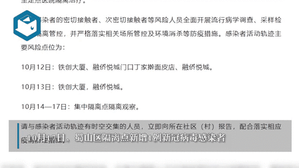 【安徽疫情聚集/安徽疫情涉及】-第4张图片 【安徽疫情聚集/安徽疫情涉及】-第4张图片