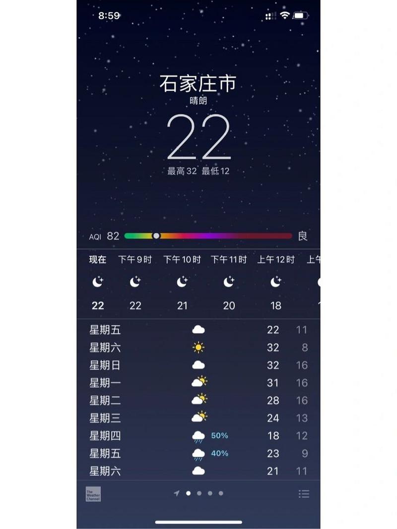 天气预报石家庄-天气预报石家庄40天