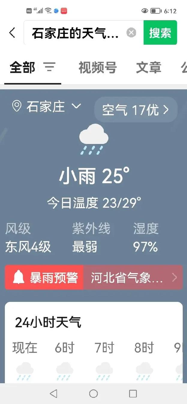 天气预报石家庄-天气预报石家庄40天-第9张图片