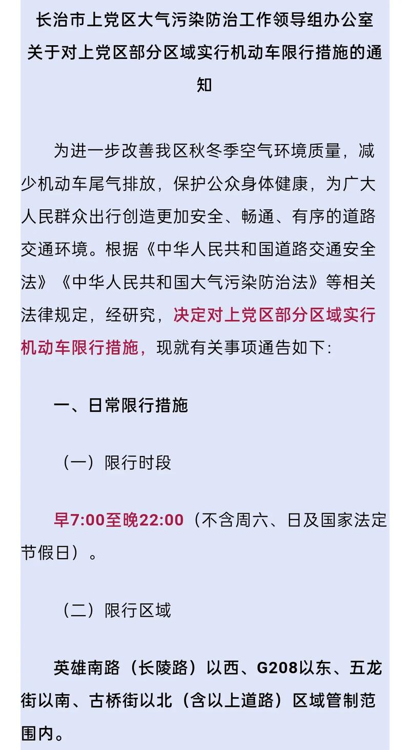 关于“限行与天气”你可能想知道-第5张图片 关于“限行与天气”你可能想知道-第5张图片