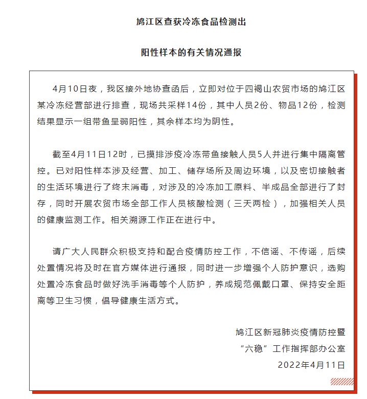 关于“安徽国外疫情”你可能想知道