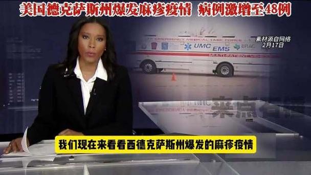 美国疫情最新情况,美国疫情最新情况2025年-第6张图片 美国疫情最新情况,美国疫情最新情况2025年-第6张图片