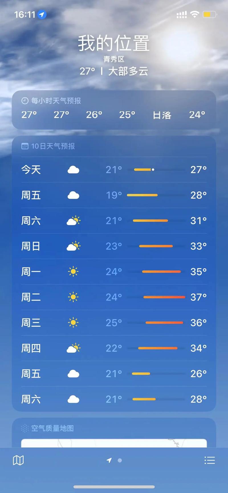 百色天气-百色天气预报30天准确 一个月-第2张图片
