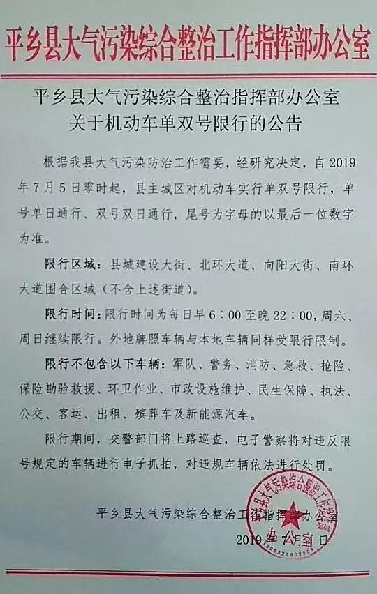 邢台机动车限行,邢台车辆限行-第7张图片 邢台机动车限行,邢台车辆限行-第7张图片