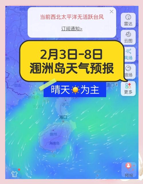 【合浦天气预报/合浦天气预报30天查询】-第6张图片 【合浦天气预报/合浦天气预报30天查询】-第6张图片