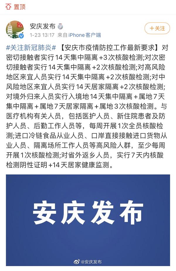 安庆疫情最新/安庆疫情最新消息今天新增一例-第6张图片