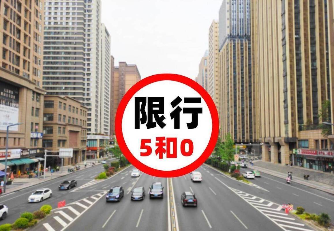 承德限行,承德限行吗-第4张图片 承德限行,承德限行吗-第4张图片
