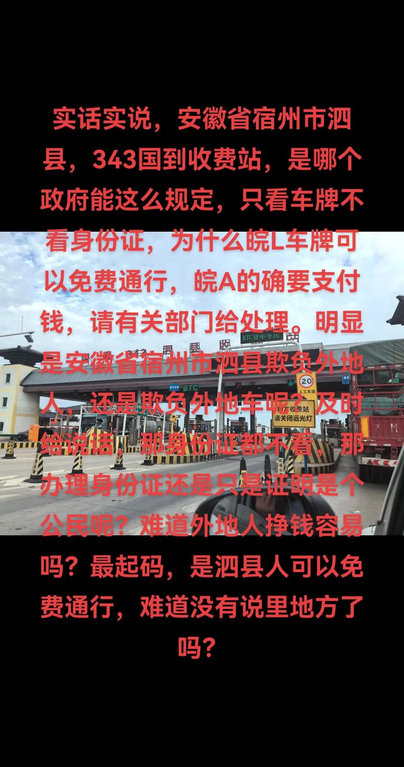 安徽泗县疫情隔离,安徽泗县疫情隔离点在哪-第3张图片 安徽泗县疫情隔离,安徽泗县疫情隔离点在哪-第3张图片
