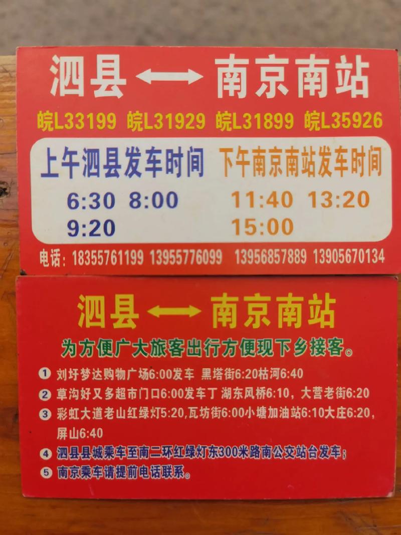 安徽泗县疫情隔离,安徽泗县疫情隔离点在哪-第4张图片 安徽泗县疫情隔离,安徽泗县疫情隔离点在哪-第4张图片