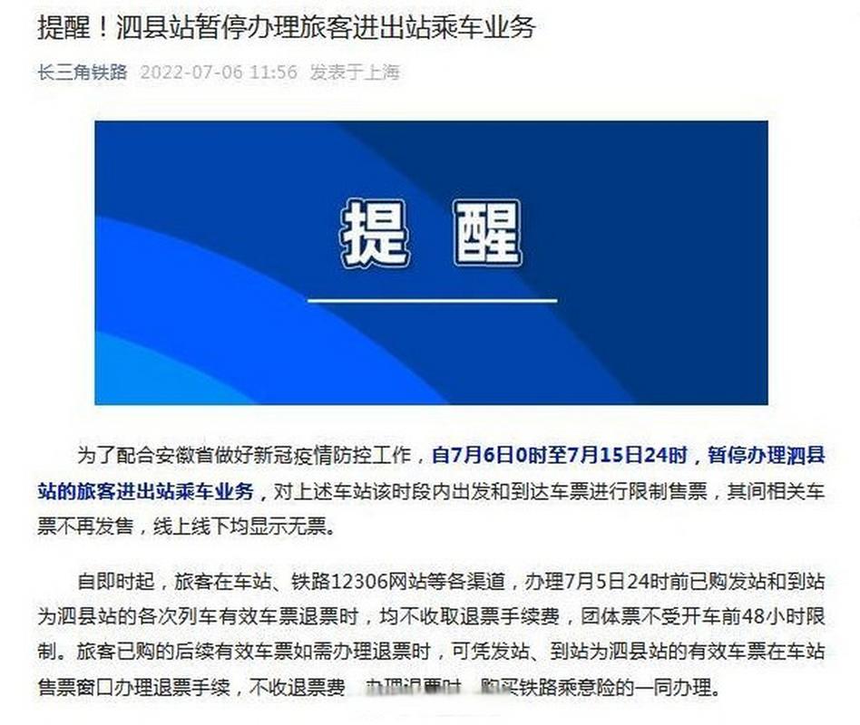 安徽泗县疫情隔离,安徽泗县疫情隔离点在哪-第5张图片 安徽泗县疫情隔离,安徽泗县疫情隔离点在哪-第5张图片