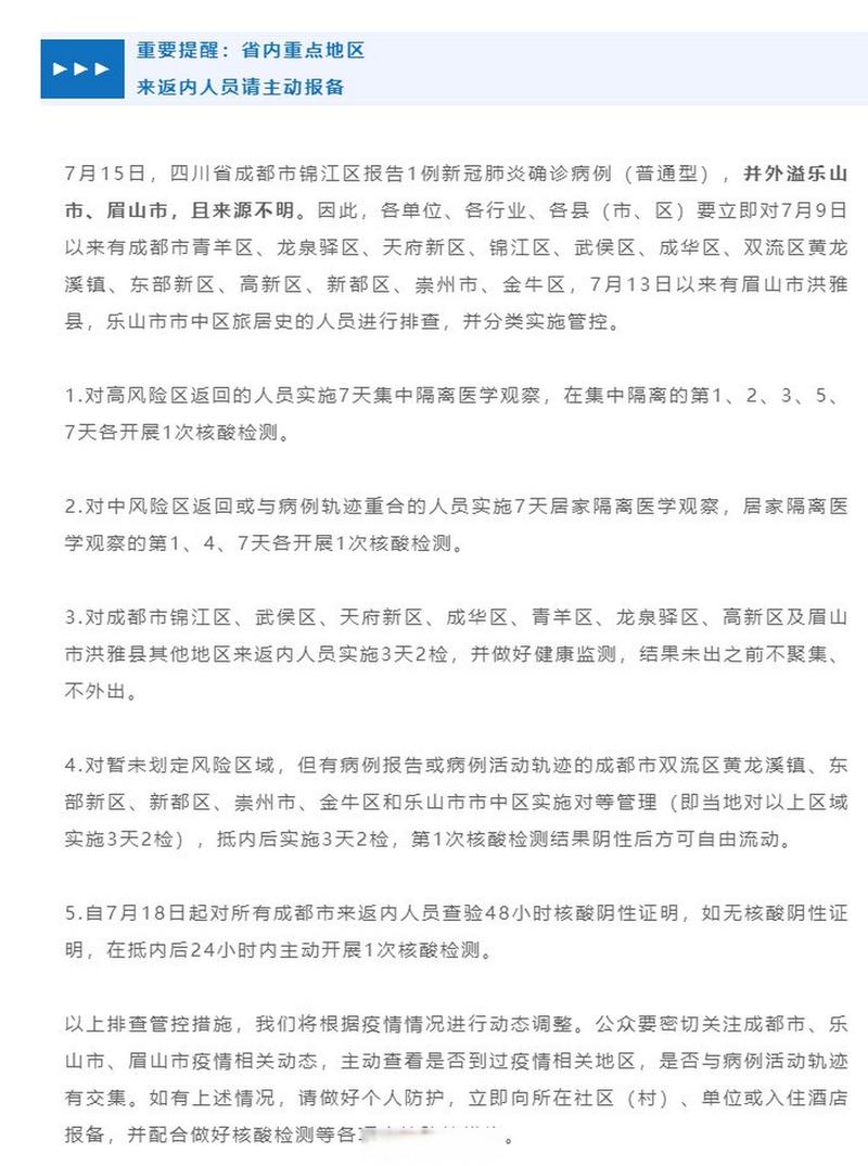 安徽泗县疫情隔离,安徽泗县疫情隔离点在哪-第8张图片 安徽泗县疫情隔离,安徽泗县疫情隔离点在哪-第8张图片