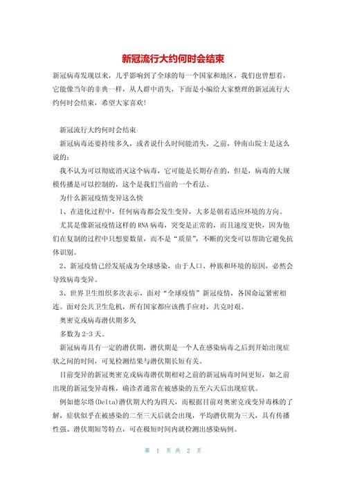 【2023年湖北疫情/2023年湖北疫情什么情况】-第4张图片 【2023年湖北疫情/2023年湖北疫情什么情况】-第4张图片