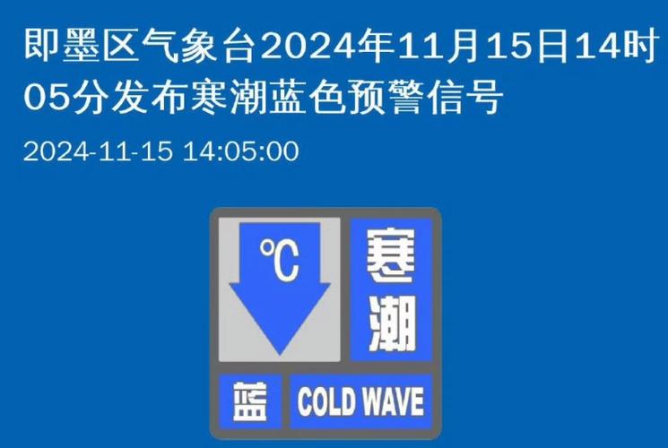 平度市天气预报-平度市天气预报一周 7天-第2张图片 平度市天气预报-平度市天气预报一周 7天-第2张图片