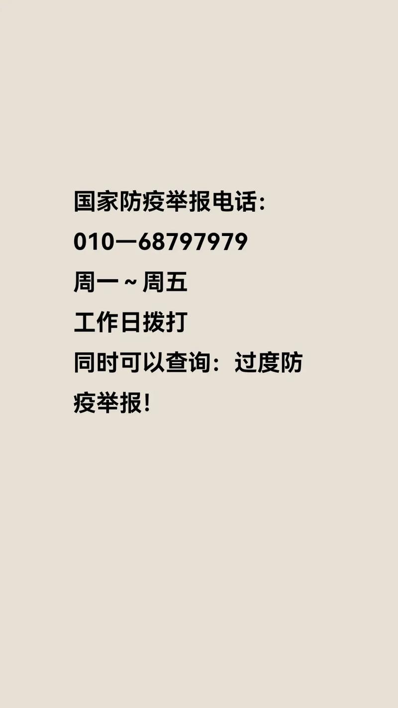 安徽疫情线索-安徽疫情脉络-第3张图片