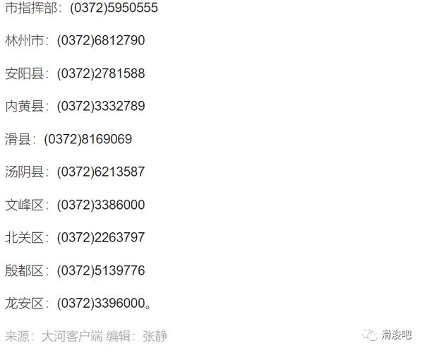 安徽疫情线索-安徽疫情脉络-第6张图片