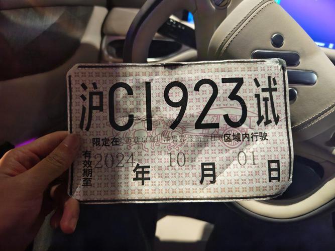 上海临牌限行范围-上海临牌限行时间2021-第5张图片 上海临牌限行范围-上海临牌限行时间2021-第5张图片