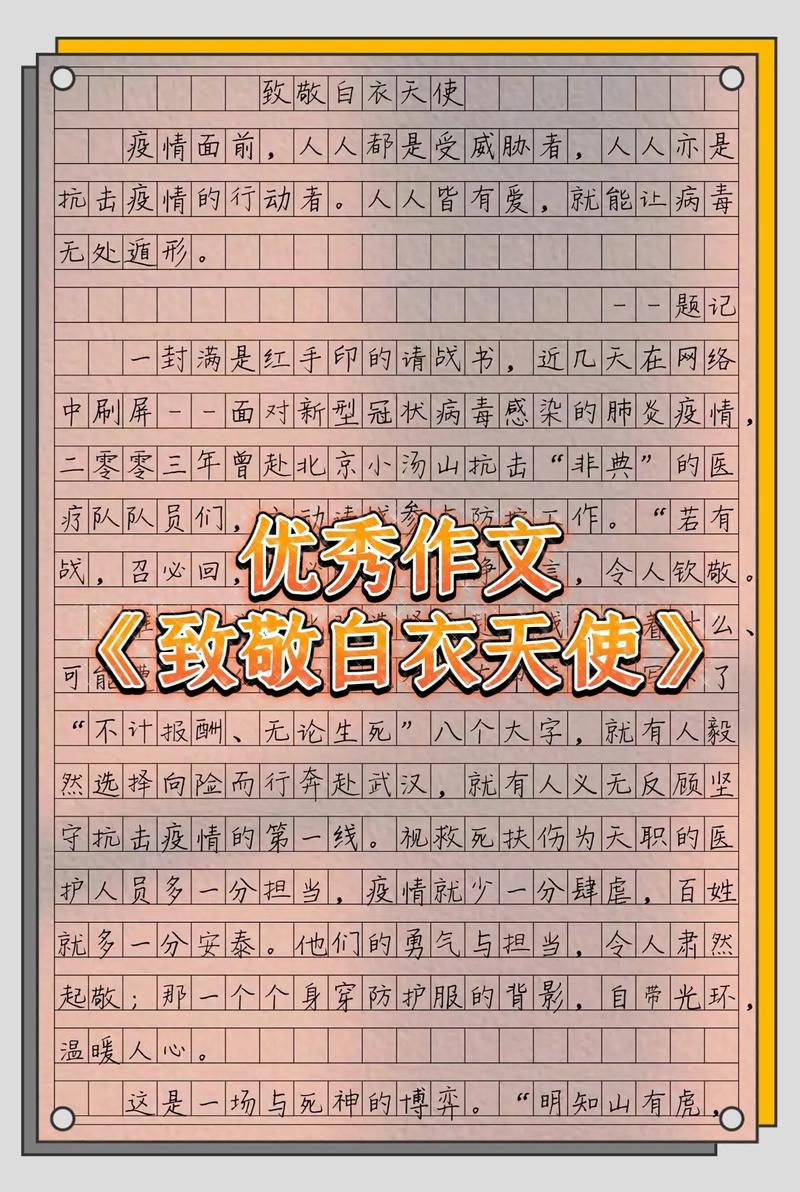关于疫情的作文,关于疫情的作文英语-第2张图片 关于疫情的作文,关于疫情的作文英语-第2张图片