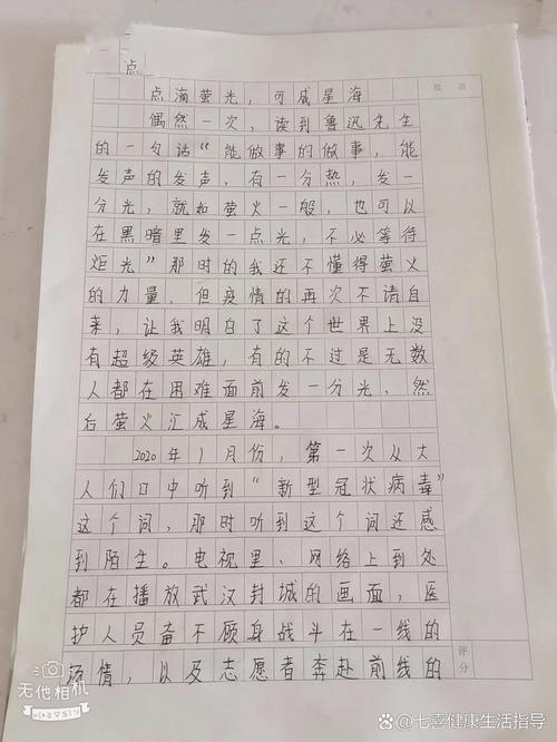 关于疫情的作文,关于疫情的作文英语-第3张图片 关于疫情的作文,关于疫情的作文英语-第3张图片