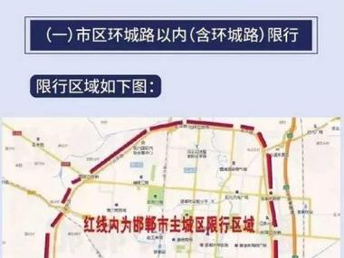 【平山县限行区域/平山县城限行区域】-第7张图片