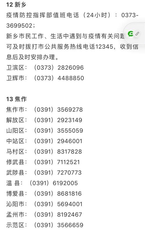 安阳疫情防范,安阳市疫情防控进入应战状态-第4张图片 安阳疫情防范,安阳市疫情防控进入应战状态-第4张图片