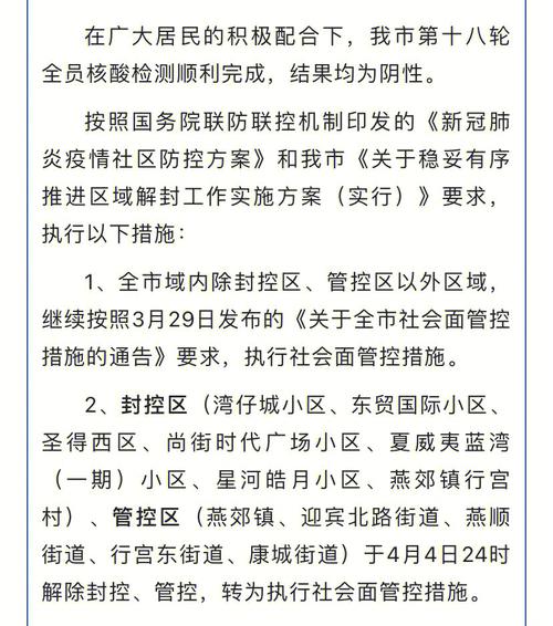 安阳疫情防范,安阳市疫情防控进入应战状态-第5张图片 安阳疫情防范,安阳市疫情防控进入应战状态-第5张图片
