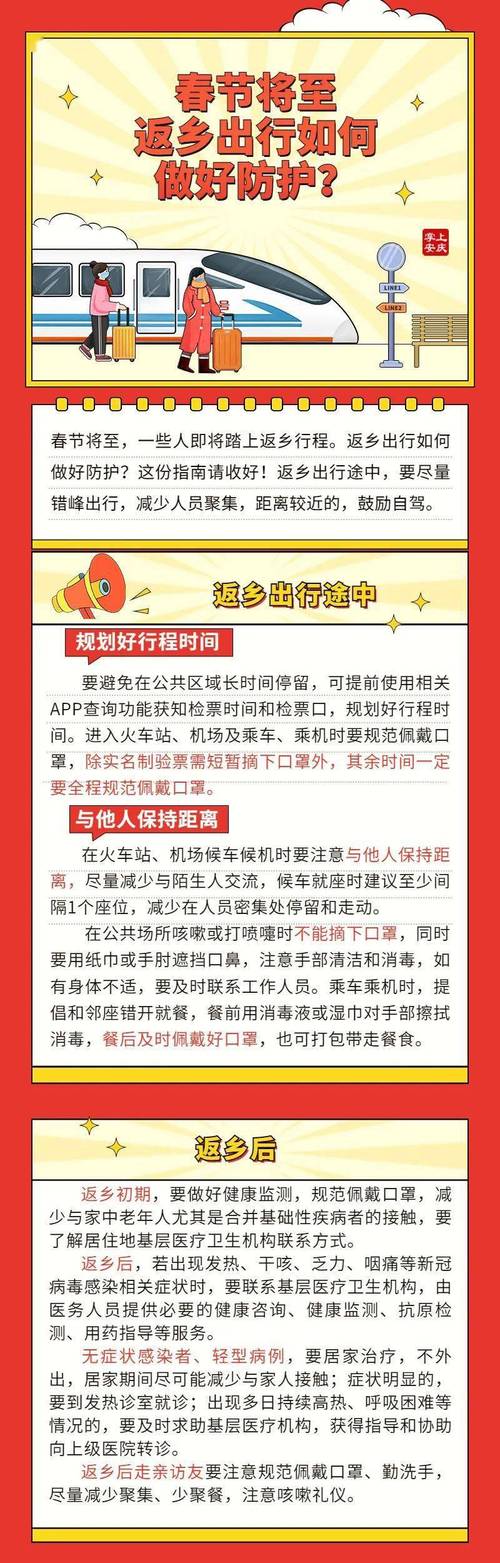 关于“安庆重点疫情”你可能想知道-第2张图片 关于“安庆重点疫情”你可能想知道-第2张图片