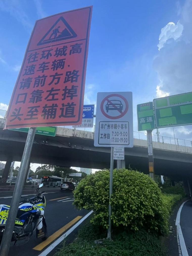 广东限行/广东限行外地牌城市哪些城市?-第2张图片 广东限行/广东限行外地牌城市哪些城市?-第2张图片
