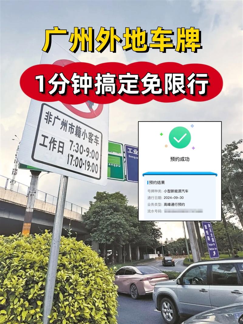广东限行/广东限行外地牌城市哪些城市?-第6张图片 广东限行/广东限行外地牌城市哪些城市?-第6张图片