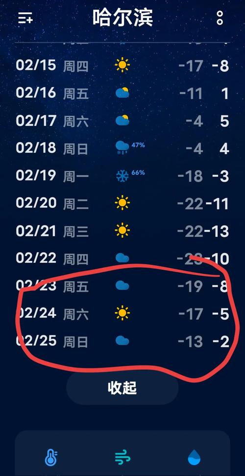 关于“砀山天气预报一周”你可能想知道-第8张图片 关于“砀山天气预报一周”你可能想知道-第8张图片