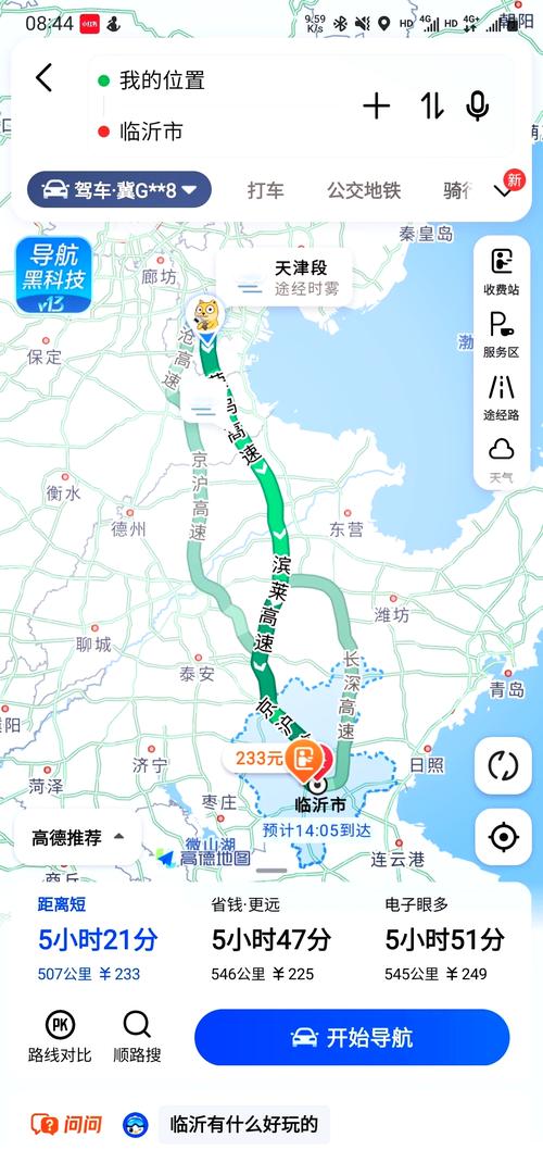 滨州天气-滨州天气预报30天