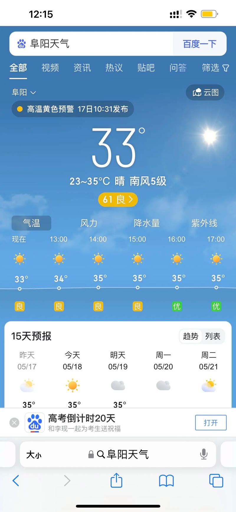 宿州天气预报一周，宿州天气预报一周7天