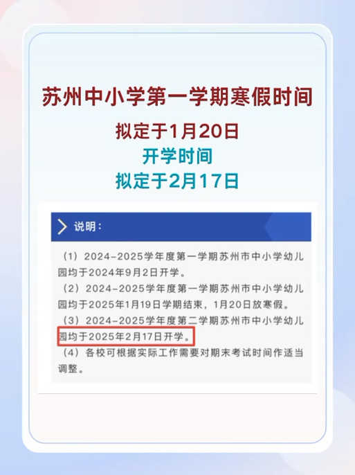 关于“安徽疫情今年开学”你可能想知道-第8张图片