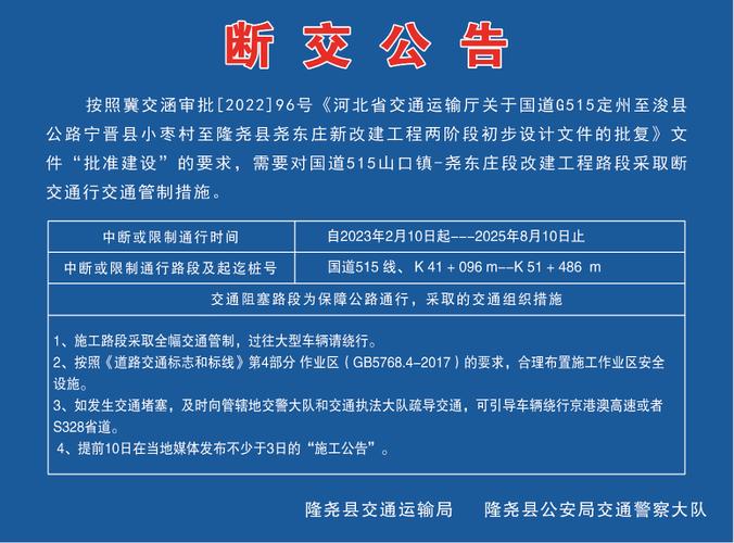 关于“隆尧限行区域图”你可能想知道-第3张图片