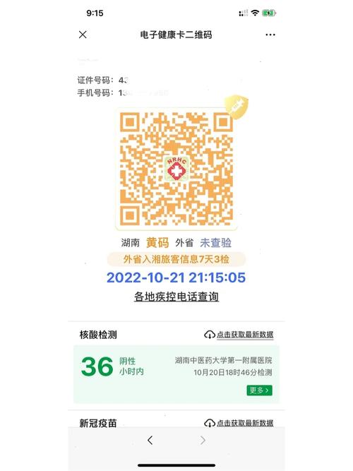 【安化疫情确诊/安化疫情确诊人员名单】