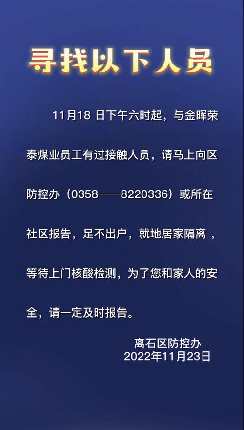 【安化疫情确诊/安化疫情确诊人员名单】-第8张图片