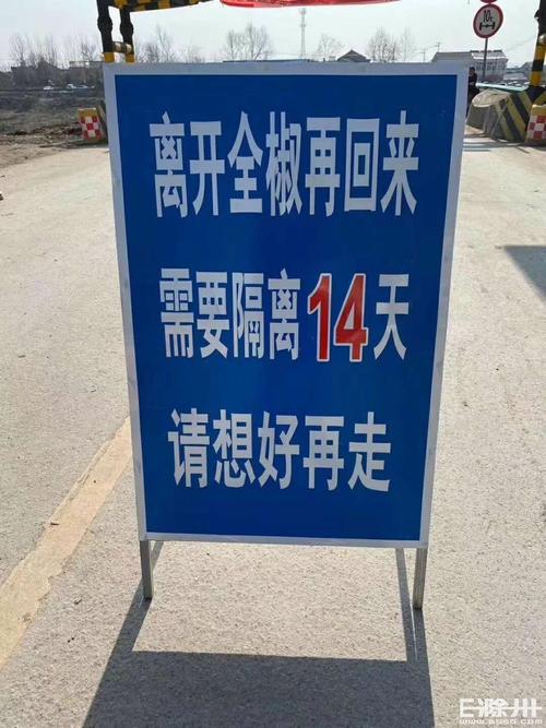 安徽全椒疫情-安徽全椒疫情防控电话-第7张图片 安徽全椒疫情-安徽全椒疫情防控电话-第7张图片