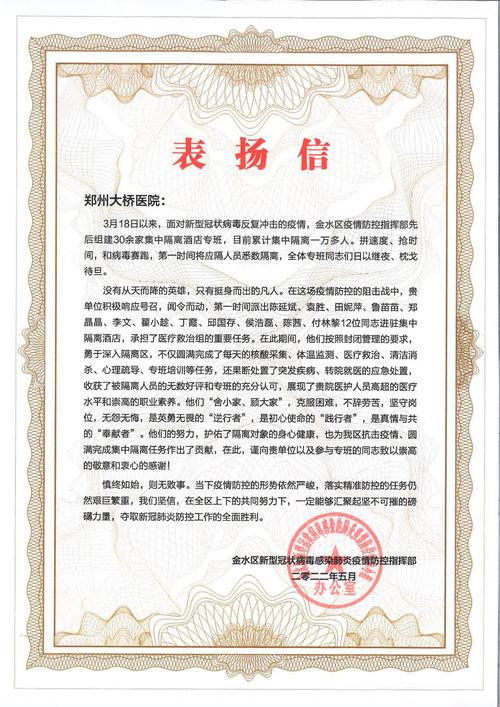 安徽疫情表扬,安徽疫情表彰名单-第6张图片 安徽疫情表扬,安徽疫情表彰名单-第6张图片