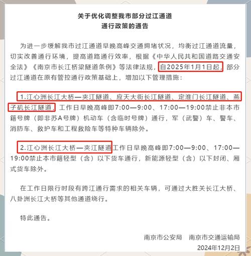 关于“南京限行”你可能想知道-第5张图片 关于“南京限行”你可能想知道-第5张图片