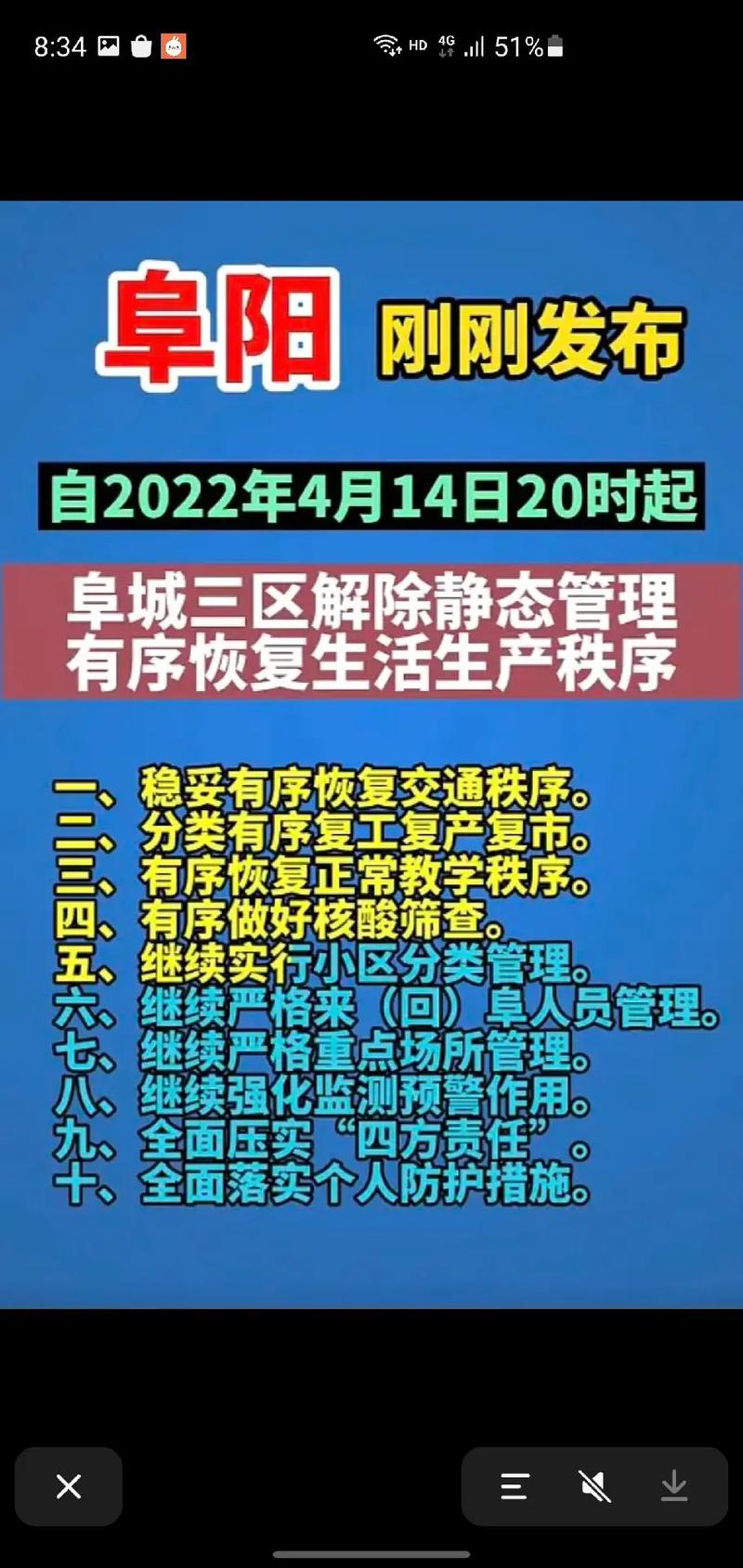 【安徽疫情恢复/安徽疫情持续多久】-第3张图片 【安徽疫情恢复/安徽疫情持续多久】-第3张图片